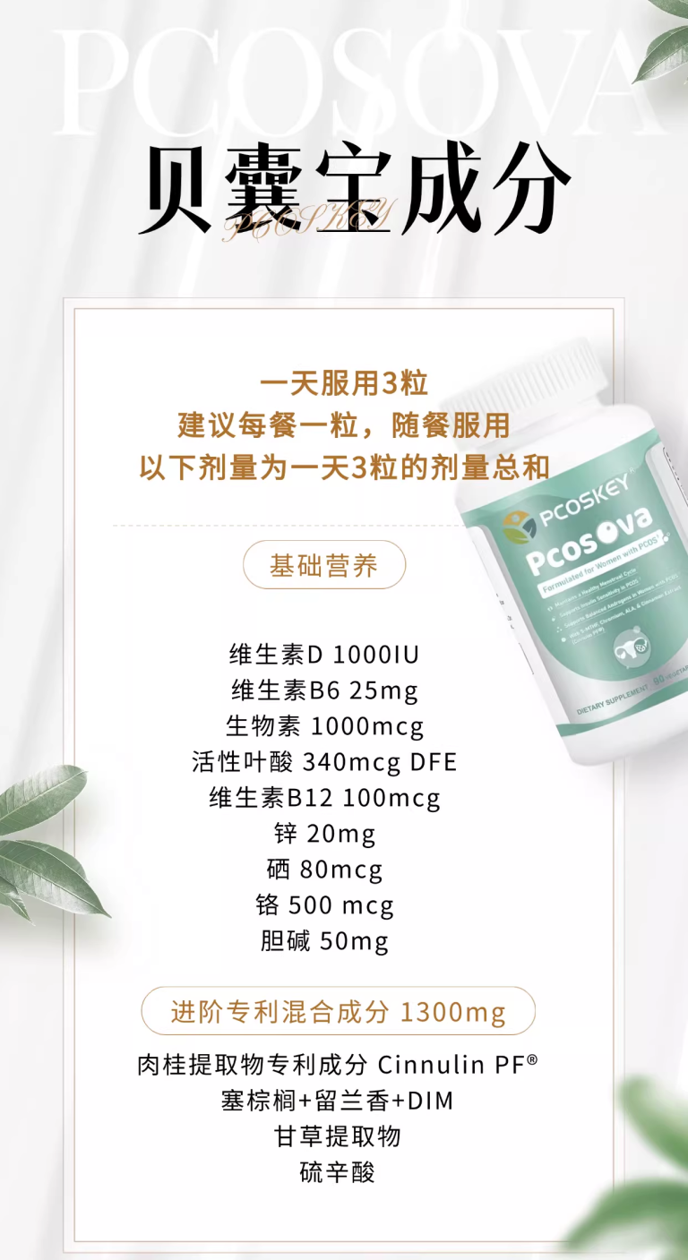 多囊姐妹最常忽视的维生素之一B12！